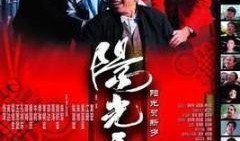 阳光天井在线观看,在线观看，感受温馨光影的治愈之旅